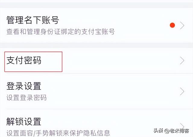 支付宝支付密码忘记了怎么办，支付宝的支付密码忘了该怎么办（支付宝支付密码设置在哪里）