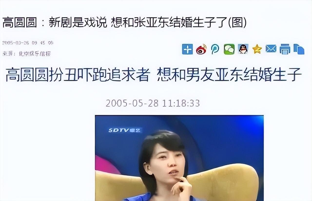 国民女神高圆圆五段恋情，高圆圆的变化太过明显