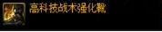 地下城与勇士图标，DNF地下城与勇士图标怎么点亮和熄灭（DNF：2022国庆版本回归）