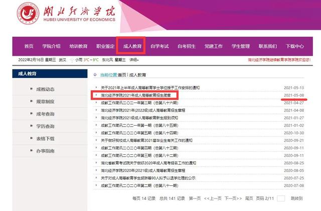 成人本科学费一般多少钱一年，成人高考本科学费多少钱一年（成考学费多少钱别再问了）