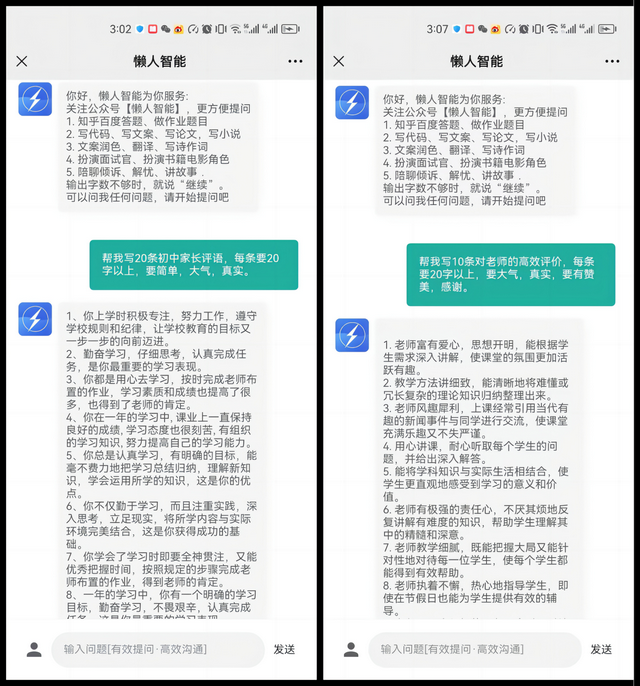 成绩单家长意见怎么写，成绩单家长评语怎么写