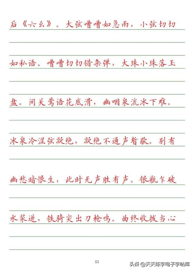 古今“六艺”全析，人才之必备，六艺经传皆通,不拘于时,学于余翻译（<附字帖横线+作文>）