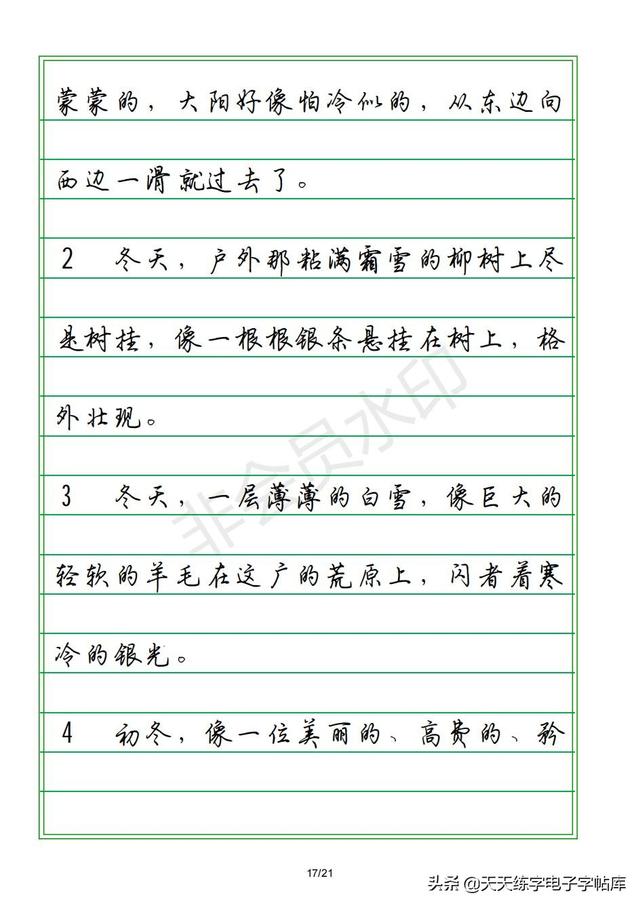 描写四季的段落，描写四季的优美段落50字（关于春夏秋冬好词好句）