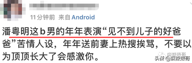 潘粤明年轻时的民国戏，十年前董洁王大治的瓜