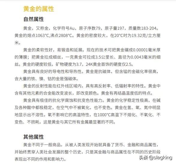 期货美黄金行情是什么意思，美盘期货黄金（期货基础～黄金期货）