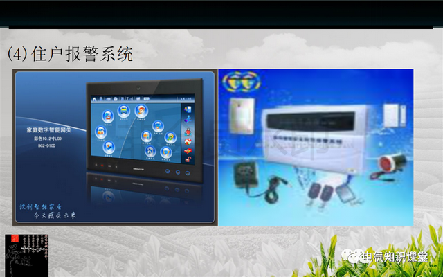 弱电是什么意思，弱电是指的什么意思（建筑强电与弱电系统的基础知识）