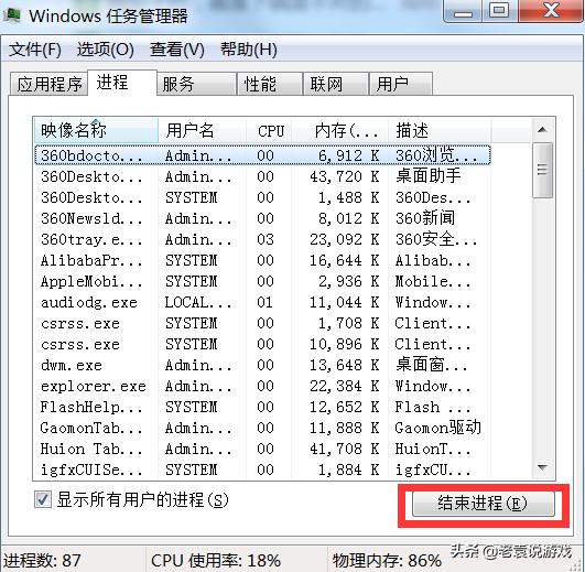 绝地求生一按tab就跳ping，延迟高/跳ping/掉帧解决办法