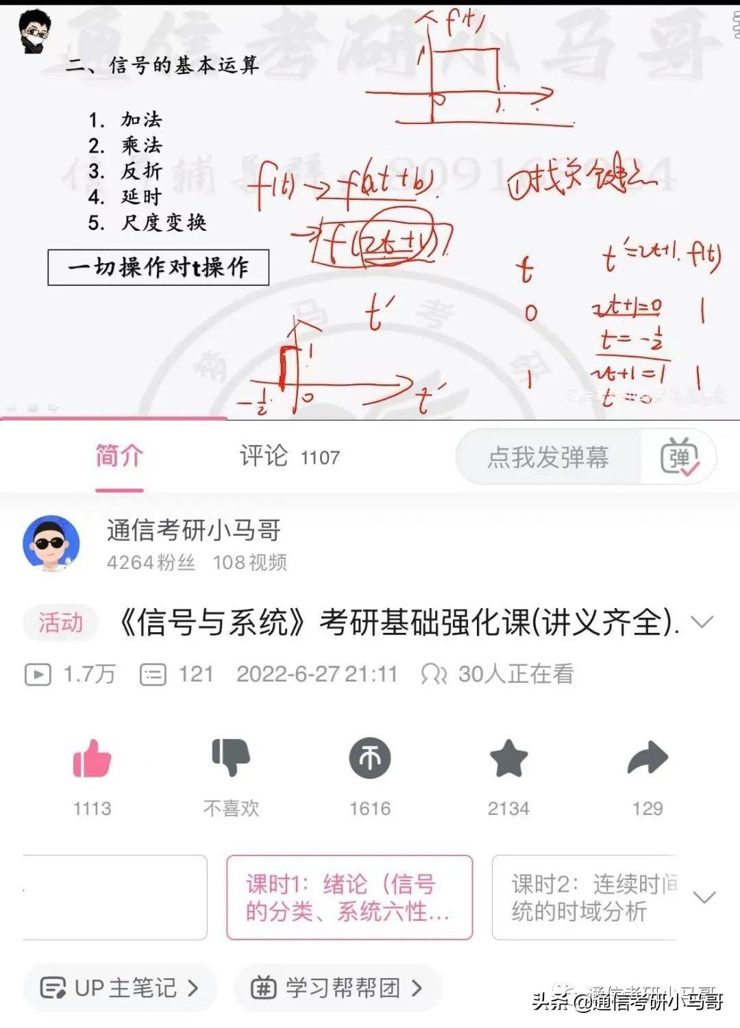 信号与系统第三版课后答案杨晓非 信号与系统第三版答案