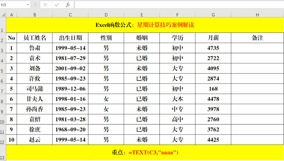 excel怎么计算时间差，Excel时间差怎样计算（我就用这5种方法）