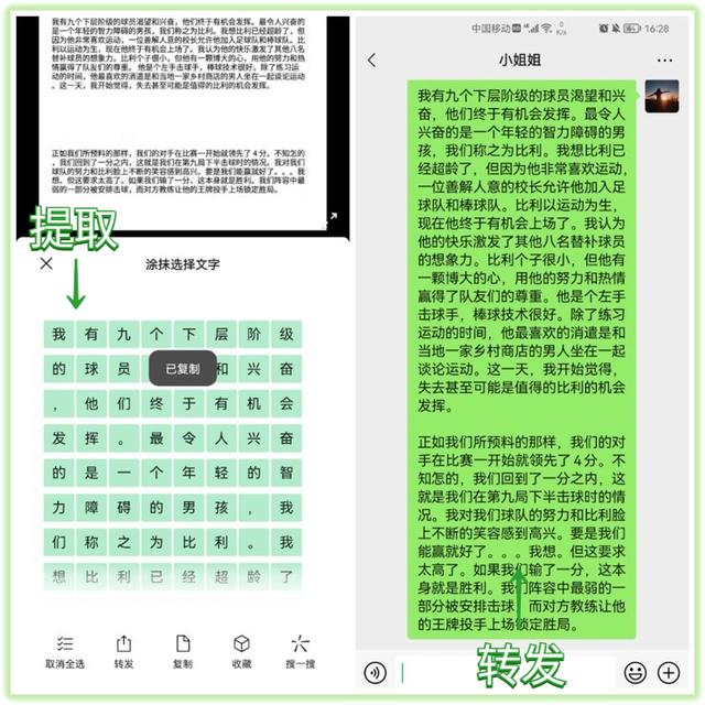 微信扫一扫正确打开方式，微信的右上角“+”号
