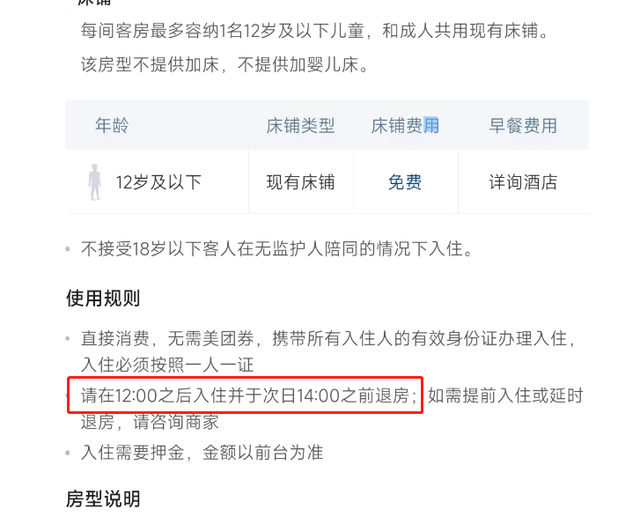 酒店一般几点退房，电竞酒店一般几点退房（为什么酒店退房在12点）