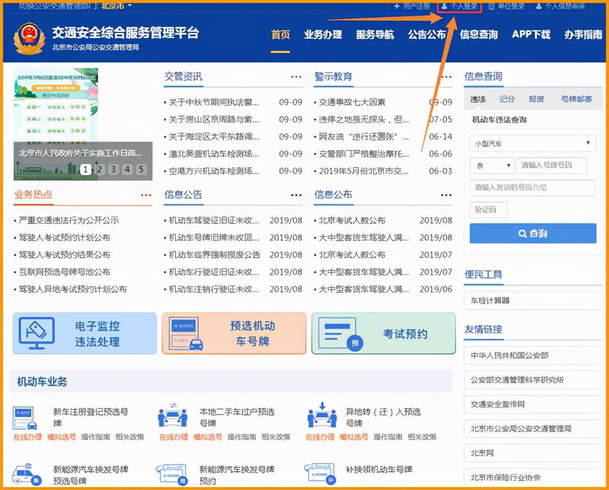 在哪里查驾照考试成绩分数，3种方式查询驾照成绩单