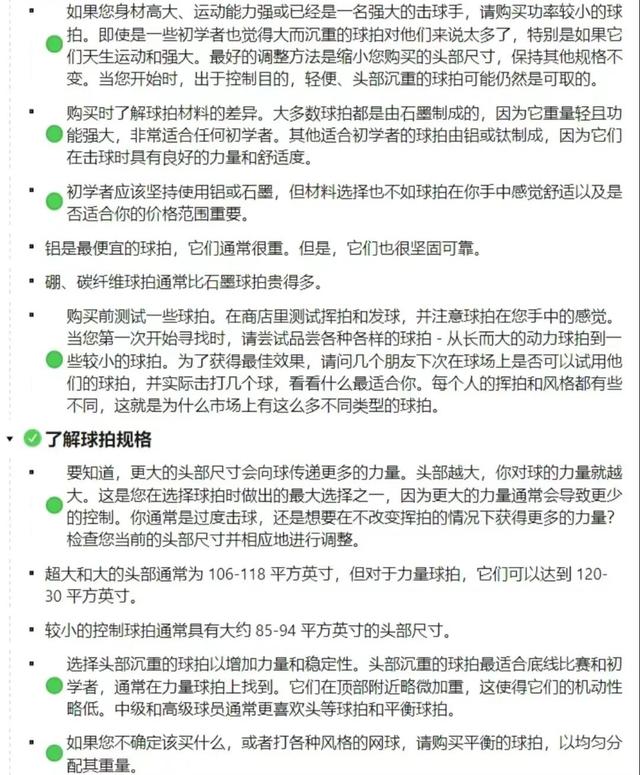 网球球拍推荐性价比高，你知道怎样选择球拍吗