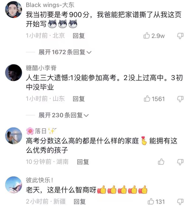 海南高考总分是多少，海南高考总分是多少分2022（海南考生高考满分900分）