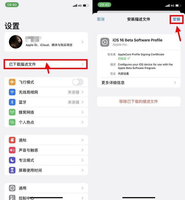 苹果手机怎么更新系统，苹果手机怎样关闭系统更新（iPhone升级iOS16测试版图文教程）