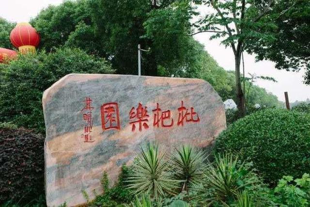 联怡枇杷生态园，上海农家乐包吃住推荐青浦（上海青浦外青松公路特色场地）