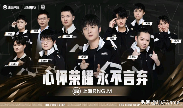 rng战队成员名单，rng战队成员名单有哪些（RNGM大名单公布）