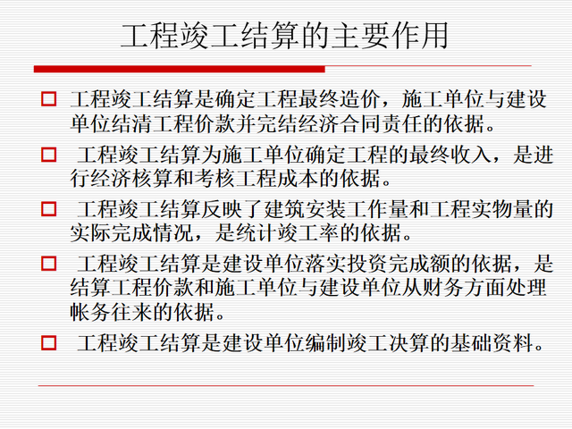 竣工结算和竣工决算的区别，小编分享工程结算与竣工决算的区别（221114工程竣工结算和竣工决算）