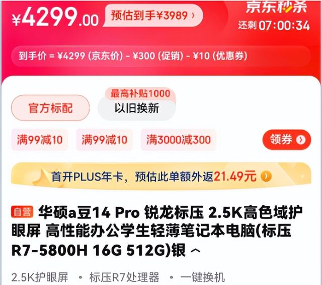 怎么选笔记本电脑，想买笔记本电脑应该怎么选（收藏！笔记本就这样选）