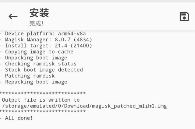 刷入root教程，小米手机刷面具ROOT教程