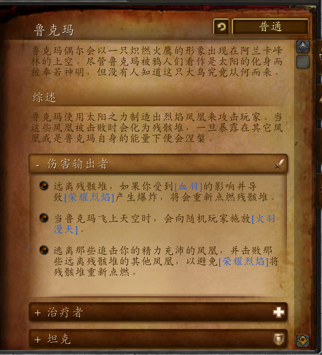 魔兽世界副本介绍——德拉诺之王世界boss