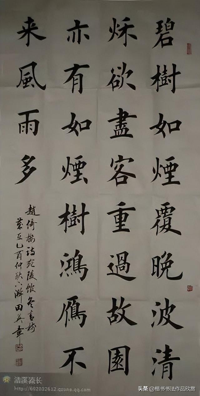 毛笔字作品有哪些，毛笔字作品欣赏图片（田英章毛笔楷书欣赏）