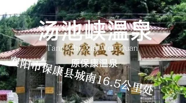 天和温泉度假村，广东十大隐奢温泉（湖北省温泉度假村最全大全）