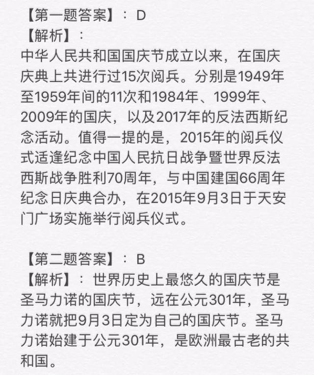 11月份有什么节日，11月份的节日有哪些（10个国庆节的趣闻）
