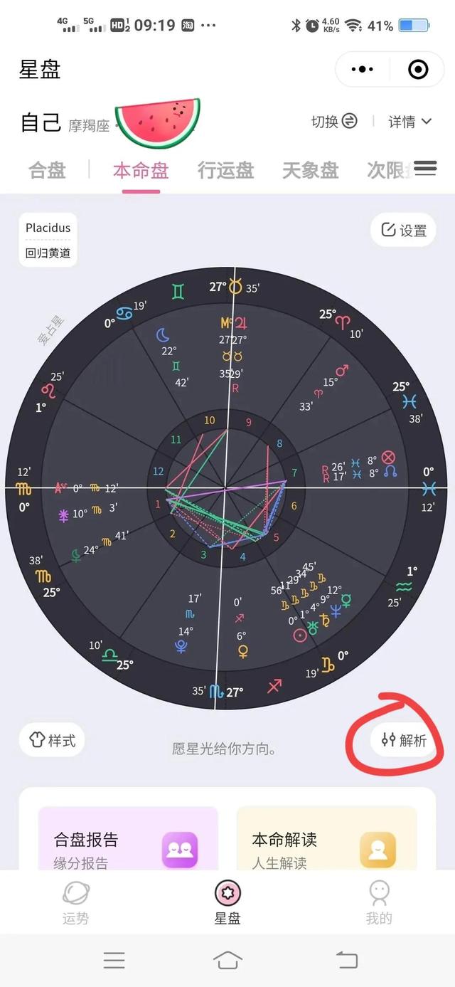 如何查自己的上升星座，怎样查询上升星座（一键查询自己的月亮星座和上升星座）