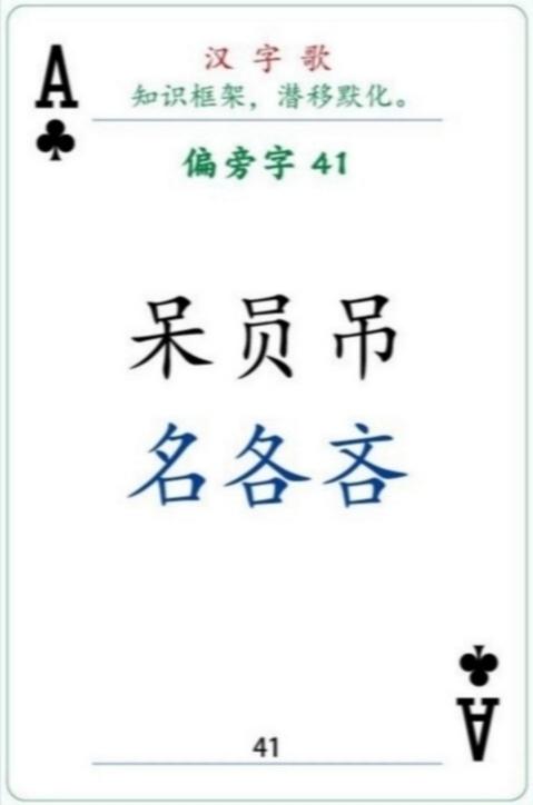 三个鱼念什么字，三个鱼字念什么（汉字歌编写解读<第23节）