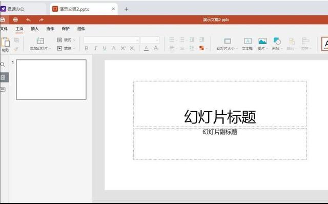 ppt怎么打字进去，ppt幻灯片中怎么直接输入文字（PPT文档里面如何插入斜体文字）