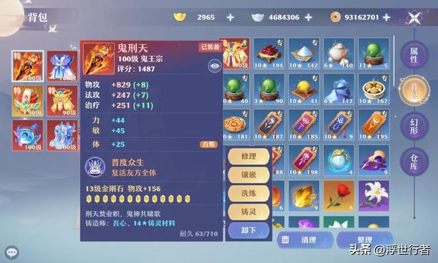 梦幻新诛仙：鬼王详细攻略分享，全方位解析如何打造一个合格鬼王