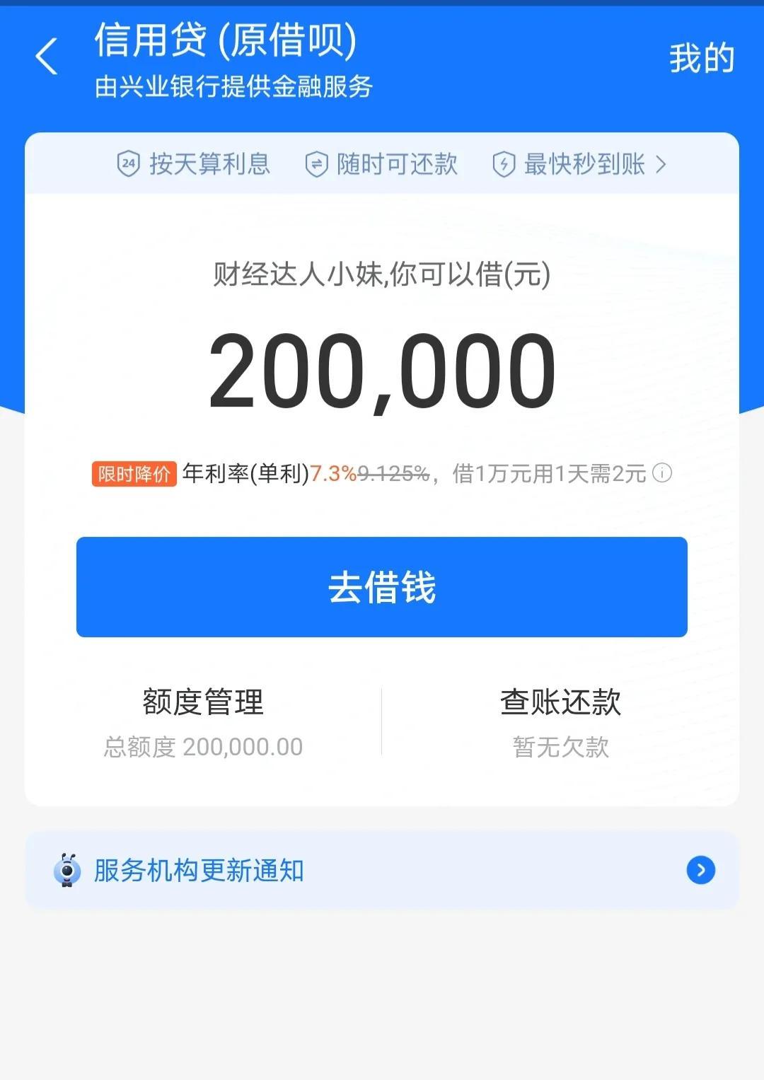 花呗额度最高多少，花呗最高额度可以达到多少（花呗额度越来越高）