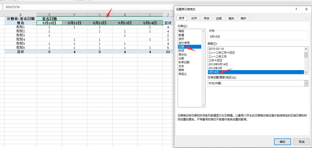 统计表怎么做，时间统计表怎么做（Excel登记表转换考勤表技巧）