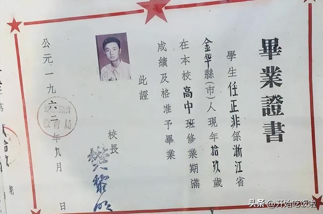 华为手机创始人是谁，人生并没有一帆风顺