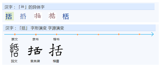 九画的字有哪些，常用字范式之八十二