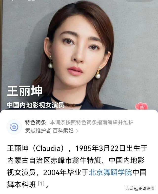 合约情人主题曲，任贤齐和范冰冰演的电影（王丽坤：年龄成谜）