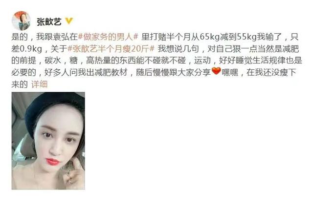 袁弘张歆艺婚礼，袁弘张歆艺人生若只如初见（张歆艺与袁弘坐路边吃饭）