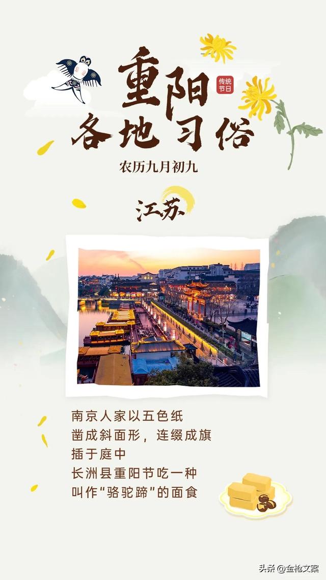 九九重阳节资料，九九重阳节的来历和风俗（习俗和禁忌你知道吗）