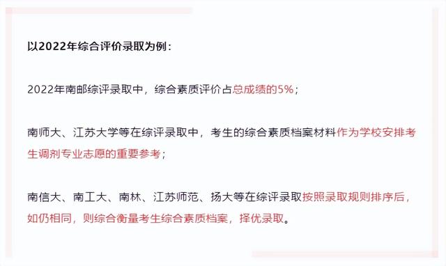 综合素质评价表，综合素质评价表怎么填（综合素质评价平台原来这样写）