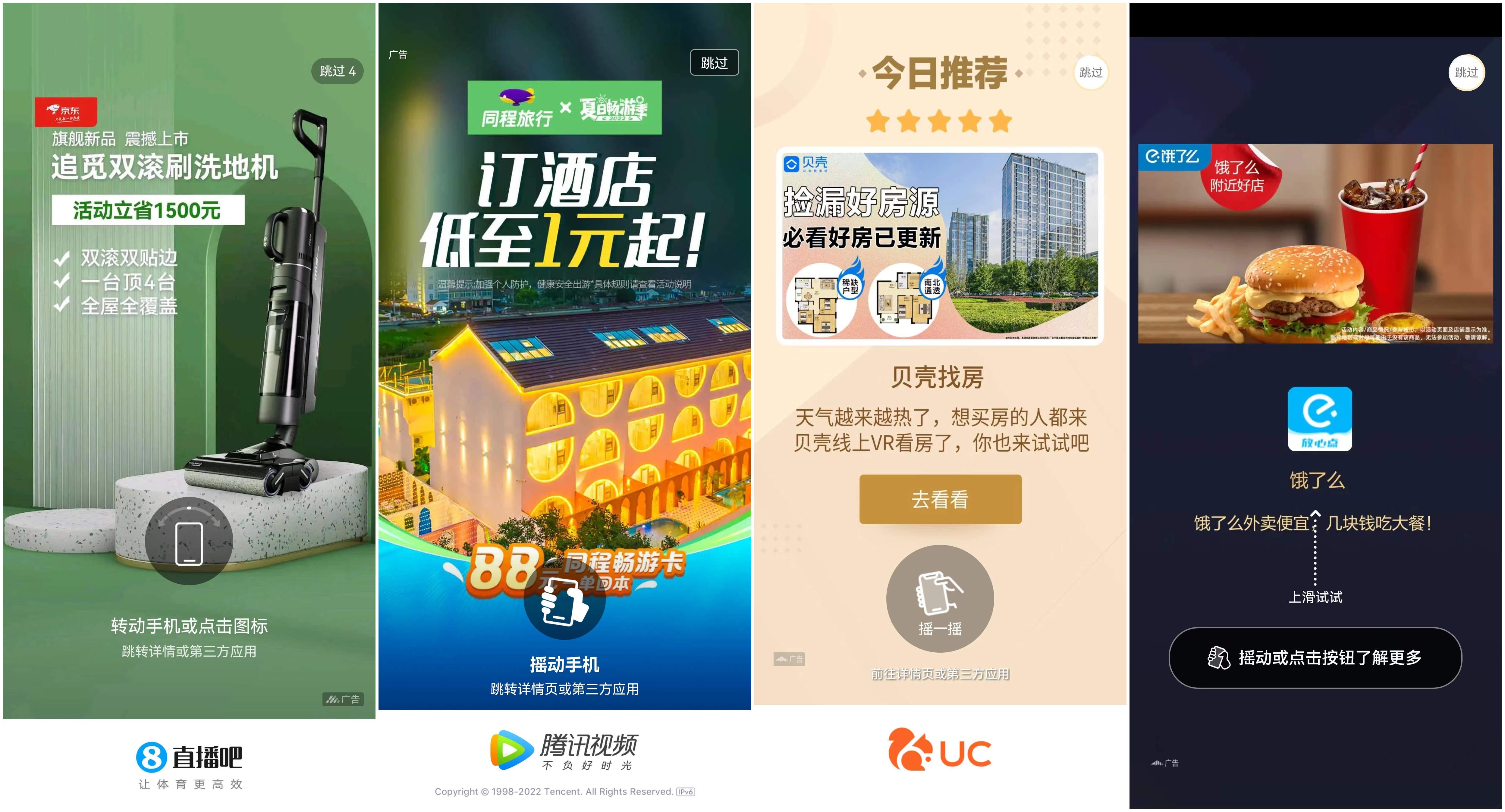手机摇一摇(半夜摇一摇的女人都是什么人)