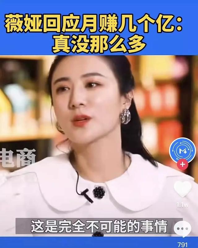 薇娅为卖假货道歉，发文避重就轻引网友不满（称完全接受相关处罚决定）