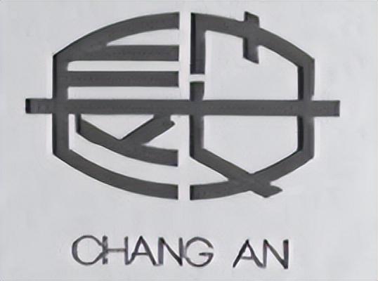 长安汽车标志图片，国产长安车车标大全（长安汽车叕换logo啦）