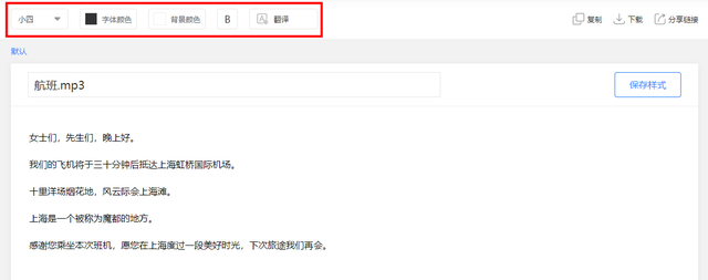 字幕翻译器app，实时翻译字幕（发现3款省心的语音转文字app）