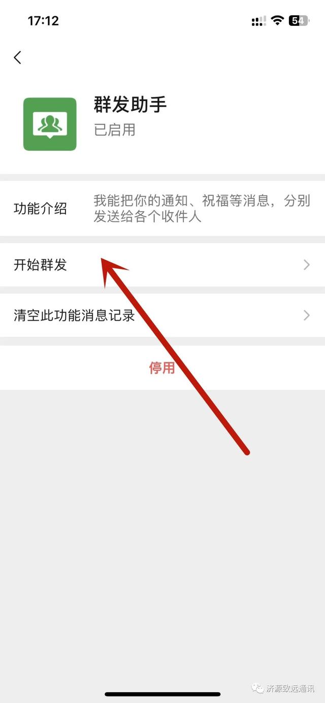 微信如何群发链接，微信怎么群发的（微信群发消息给好友）