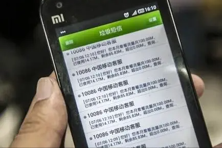 什么是不良网站，手机为什么会出现不良网站信息（深夜偷看“不良网站”）