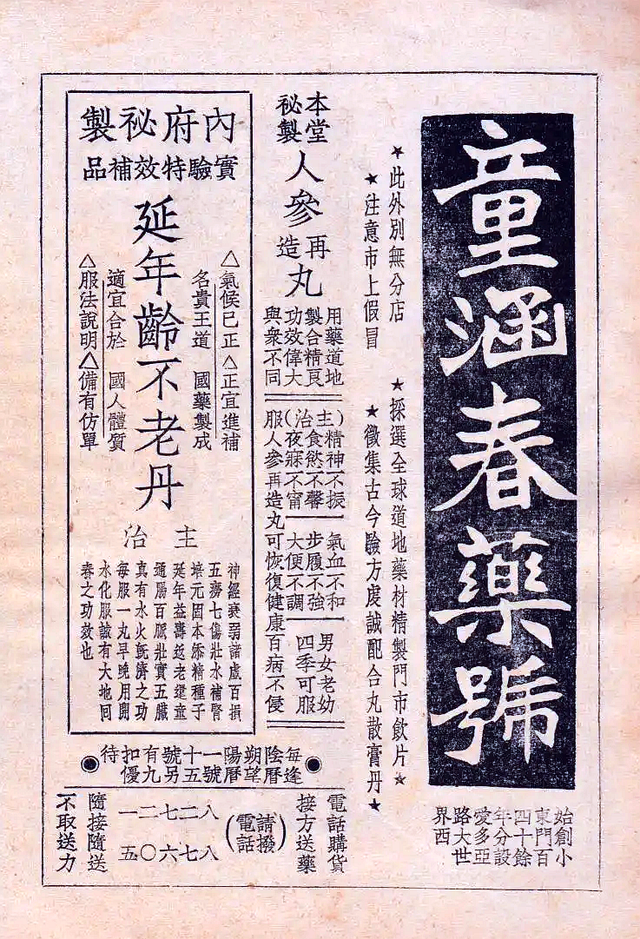 哥罗芳（哥罗芳胶水，老跑马厅旧闻轶事（哥罗芳胶水会导致昏迷吗）