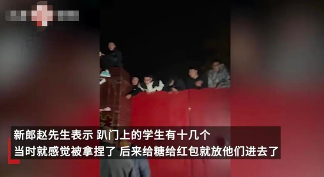 班主任出嫁男生堵门，班主任要结婚了需要随礼吗（全班十几个男生集体爬墙堵门）