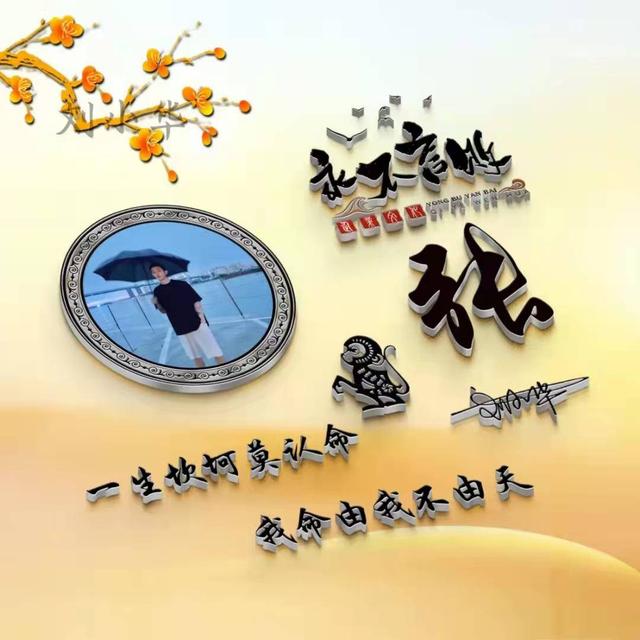 头像＋签名，头像签名制作软件（45张诗和远方精致个性签名头像图片）