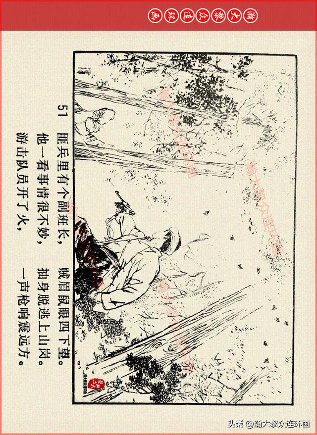 适合儿童讲的英雄故事，关于少儿英雄的简短小故事有哪些（津美版革命烈士英勇斗争故事连环画《江姐》胡博综绘画）